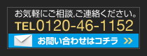 リフォームのご相談