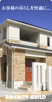 住宅リフォーム