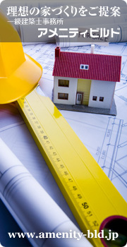 住宅リフォーム